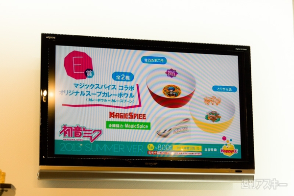 初音ミクのじかん -4時限目-