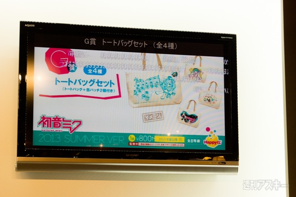 初音ミクのじかん -4時限目-