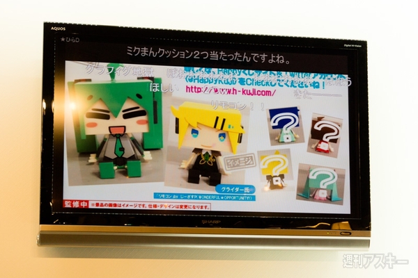 初音ミクのじかん -4時限目-