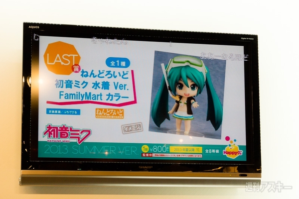 初音ミクのじかん -4時限目-