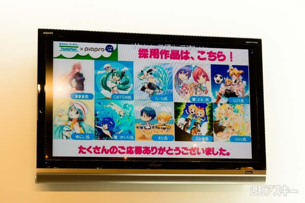 初音ミクのじかん -4時限目-