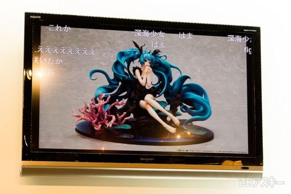 初音ミクのじかん -4時限目-