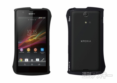 CLEAVE ALUMINUM BUMPER Katana for Xperia A