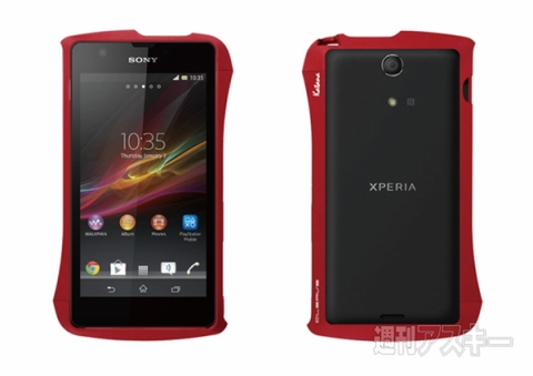 CLEAVE ALUMINUM BUMPER Katana for Xperia A