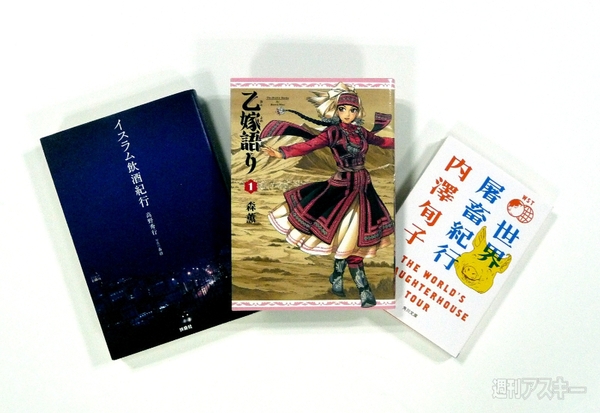 私のハマった3冊