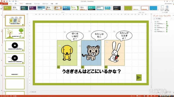 931その先はパソコンでNEC2回目