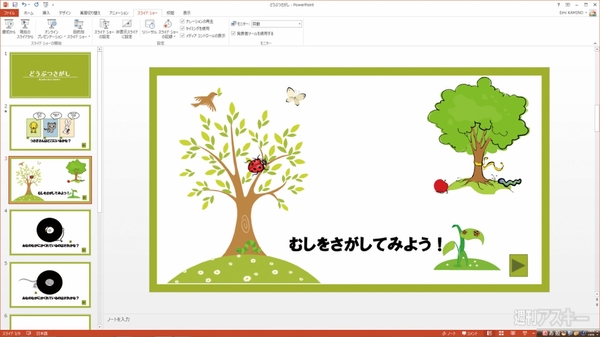 931その先はパソコンでNEC2回目