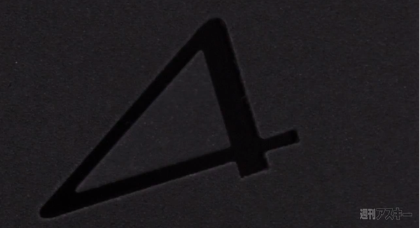 PS4ティザー映像