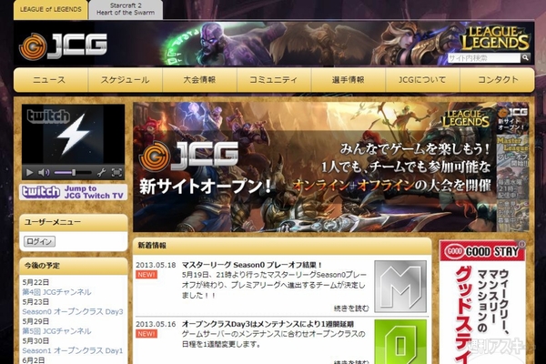 eスポーツ新興国のビッグイベント『GeForce eSports』レポ