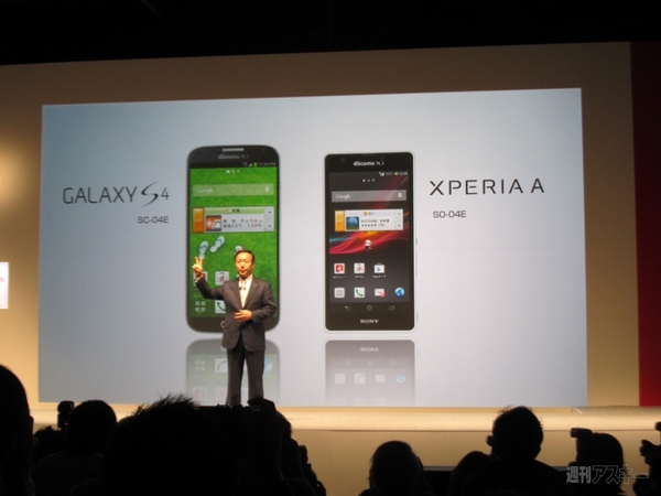 2013夏スマホ 3キャリアまとめ
