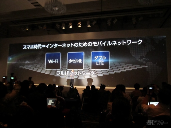 2013夏スマホ 3キャリアまとめ