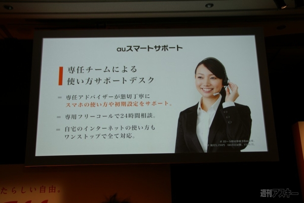 2013夏スマホ 3キャリアまとめ