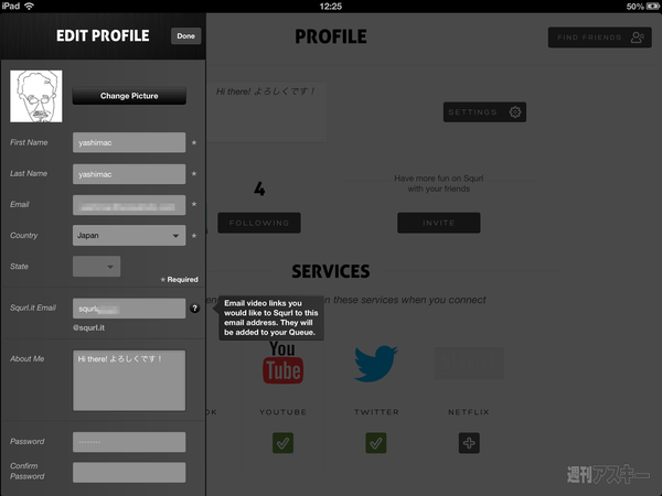ネット動画をあとで見るのに便利なiPadアプリに惚れた！