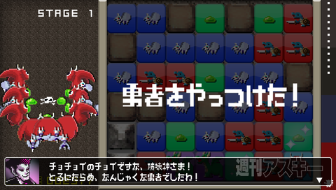 『勇者のくせにこなまいきだ。』