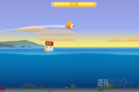 ただの水切りとは思えないスコアアタックスマホゲーム、Fish Out Of Water！