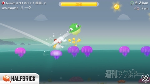 ただの水切りとは思えないスコアアタックスマホゲーム、Fish Out Of Water！