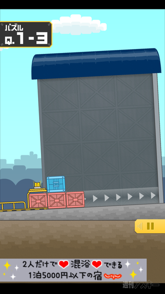 縦横2方向に落ちるマッチパズルスマホゲーム、爆裂右肩上がり倉庫