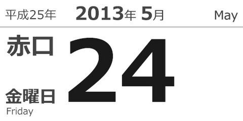 株式会社アスキー出版設立
