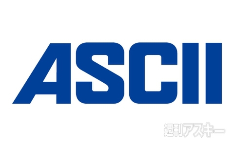今日は何の日？ 株式会社アスキー出版設立