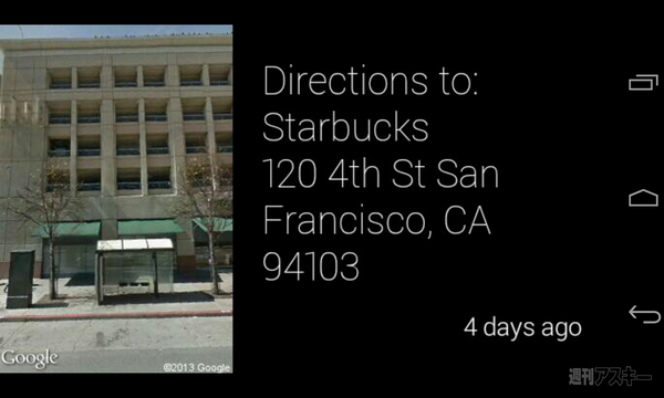 Google Glassファーストインプレッション（石川温寄稿）