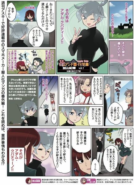 花のアンドロイド学園