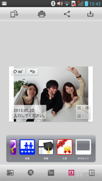 LGからパッと印刷コンパクトフォトプリンターが発表