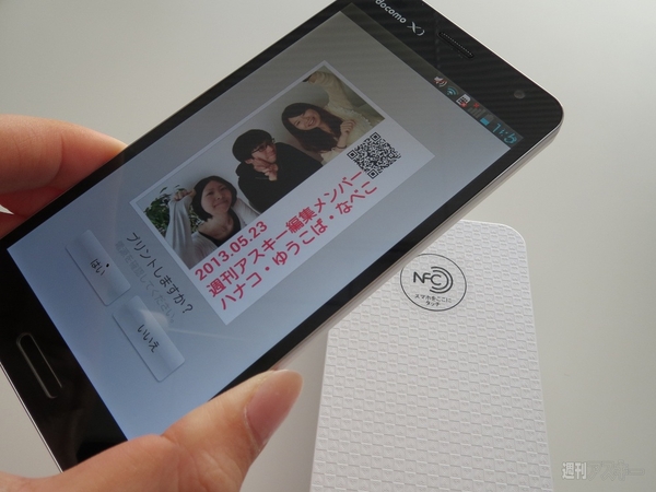 LGからパッと印刷コンパクトフォトプリンターが発表