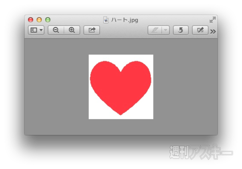 アイコン画像を変えて目立たせたい Winユーザーのためのmac講座 Mac 週刊アスキー