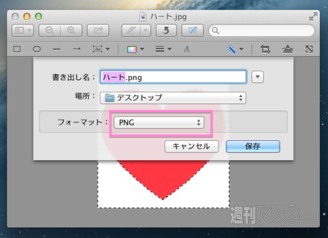 WinユーザーのためのMac講座