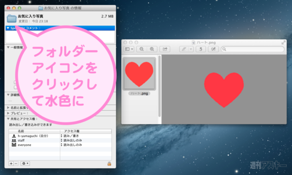 WinユーザーのためのMac講座