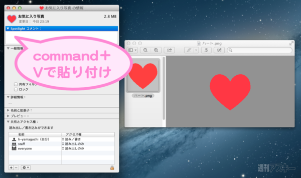 WinユーザーのためのMac講座