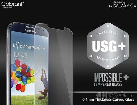 GALAXY S4に最高に合うアクセサリーおススメ5選