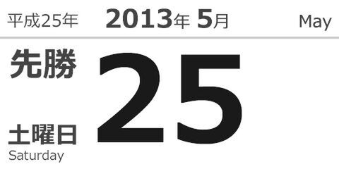 今日は何の日？ New スーパーマリオブラザーズ発売（2006）