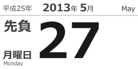 今日は何の日？ ドラゴンクエスト発売（1986）