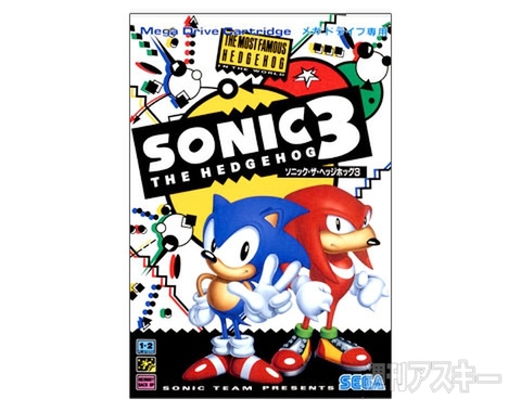 今日は何の日？ ドラゴンクエスト（1986）、ソニック・ザ・ヘッジホッグ3（1994）発売