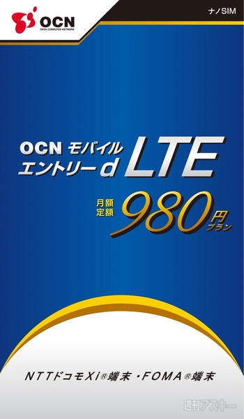 nexus7 2013 トップ lte セットアップ ocn