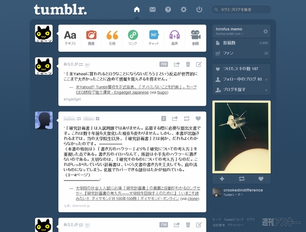 tumblrの色をいろんなWebサービスの色に変更してみた