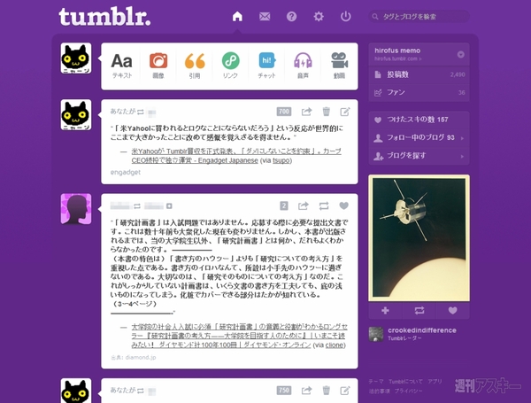 tumblrの色をいろんなWebサービスの色に変更してみた