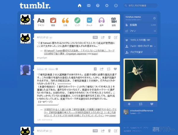 tumblrの色をいろんなWebサービスの色に変更してみた