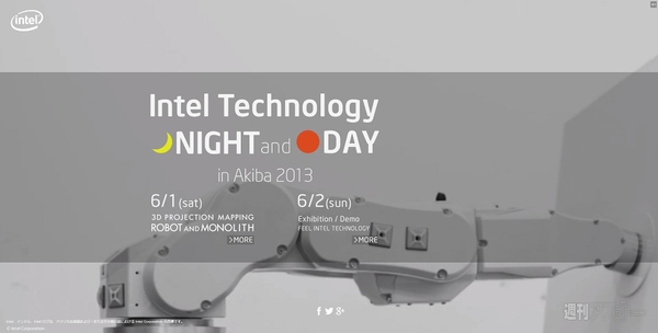 Intel Technology Day in AKIBA 2013