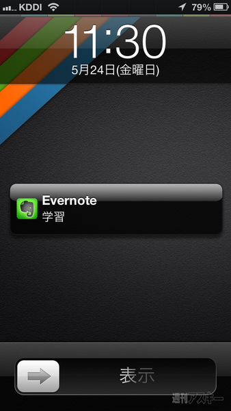 Evernote