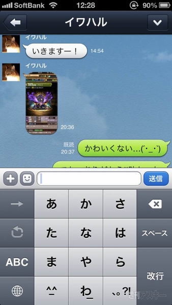 パズドラ：モンスターを自慢し合う編集部の女子パズ友