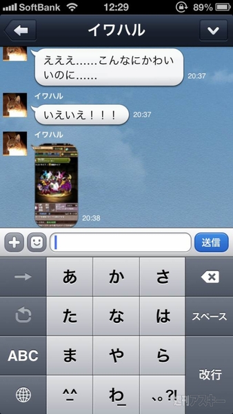 パズドラ：モンスターを自慢し合う編集部の女子パズ友