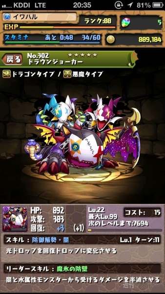 パズドラ：モンスターを自慢し合う編集部の女子パズ友