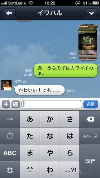 パズドラ：モンスターを自慢し合う編集部の女子パズ友