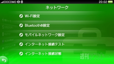 PS Vita ＆ 980円LTE SIM