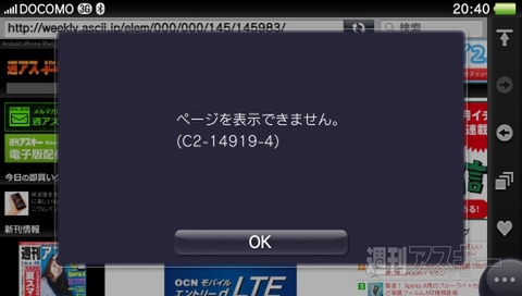 PS Vita ＆ 980円LTE SIM