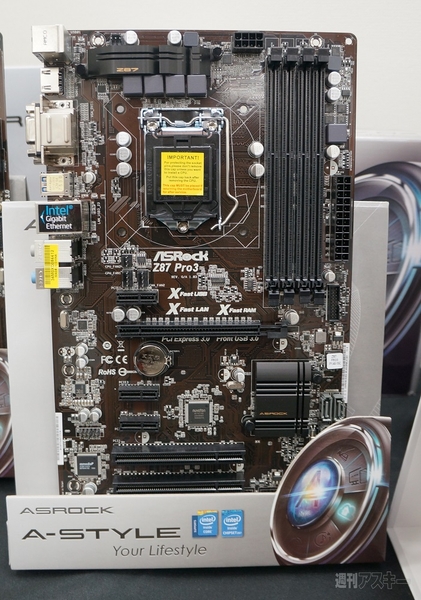 水をかけても動く驚愕マザーボード ASRock『Z87 OC Fomula』