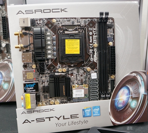 水をかけても動く驚愕マザーボード ASRock『Z87 OC Fomula』