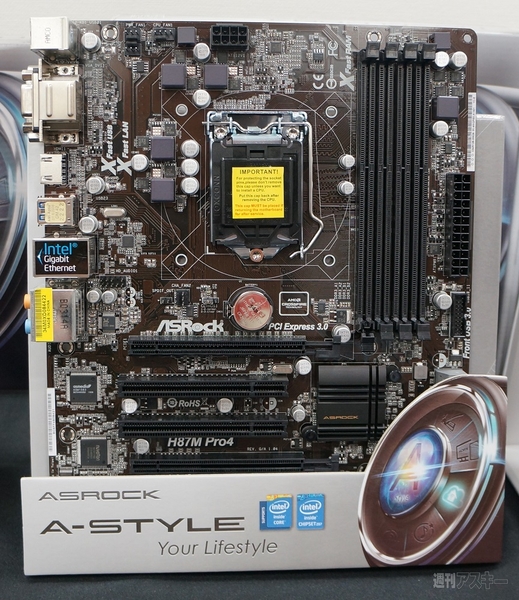 水をかけても動く驚愕マザーボード ASRock『Z87 OC Fomula』